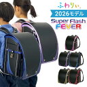 【最大100%ポイントバック!要エントリー】【10%OFF+おまけ付】【受注販売】ランドセル ふわりぃ スーパーフラッシュ FEVER(フィーヴァー)男の子 女...