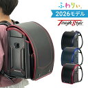 【10%OFF+おまけ付】【受注販売】2026年 ランドセル ふわりぃ タフスタイル 男の子 男子 ふわりぃランドセル チェストベルト 男の子ランドセル ランド...