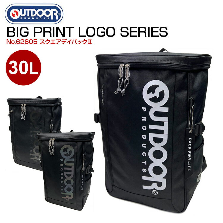 【雑誌で紹介！】リュック バックパック OUTDOOR No.62605 スクエアデイパックll 30L BIG PRINT LOGO SERIES アウトドア リュック バックパック 大容量 スクール 通学 通勤 部活動 PC収納 ジム