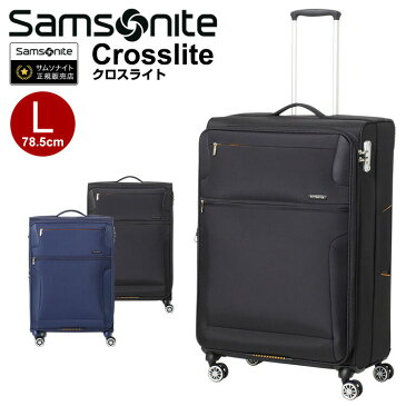 サムソナイト スーツケース 　Samsonite[Crosslite・クロスライト] 78.5cm 【Lサイズ】 【キャリーバッグ】【ソフトキャリー】【living_d19】