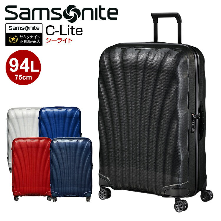 スーツケース サムソナイト Samsonite