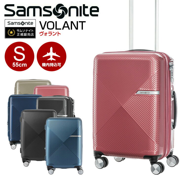 【35%OFF】スーツケース サムソナイト Samsonite[VOLANT・ヴォラント スピナー55・DY9*001] 55cm 【Sサイズ】 【キャリーケース 【機内..