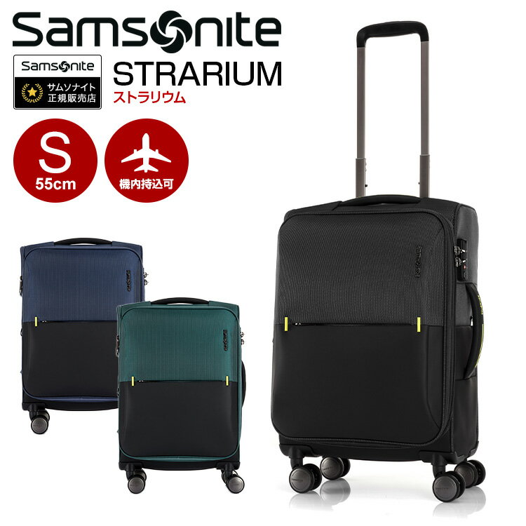 【35 OFF】スーツケース サムソナイト Samsonite STRARIUM ストラリウム スピナー55/20 EXP 容量拡張 55cm Sサイズ 機内持ち込み 【送料無料】キャリーバッグ キャリーケース ソフトキャリー メーカー10年保証