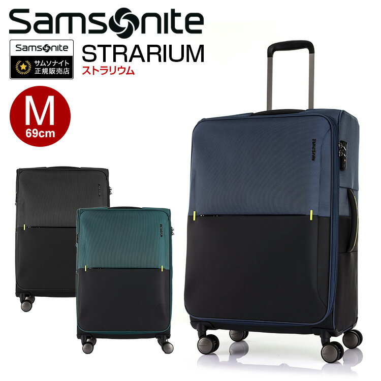 スーツケース サムソナイト Samsonite 69cm Mサイズキャリーバッグ キャリーケース ソフトキャリー メーカー10年保証