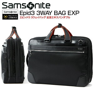 3ウェイバッグ サムソナイト (Epid3 3WAY BAG EXP エピッド3 3ウェイバッグ 拡張 エキスパンダブル GV9*004) 31cm Samsonite ビジネスバッグ ブリーフケース 鞄 ビジネスバッグ 海外旅行