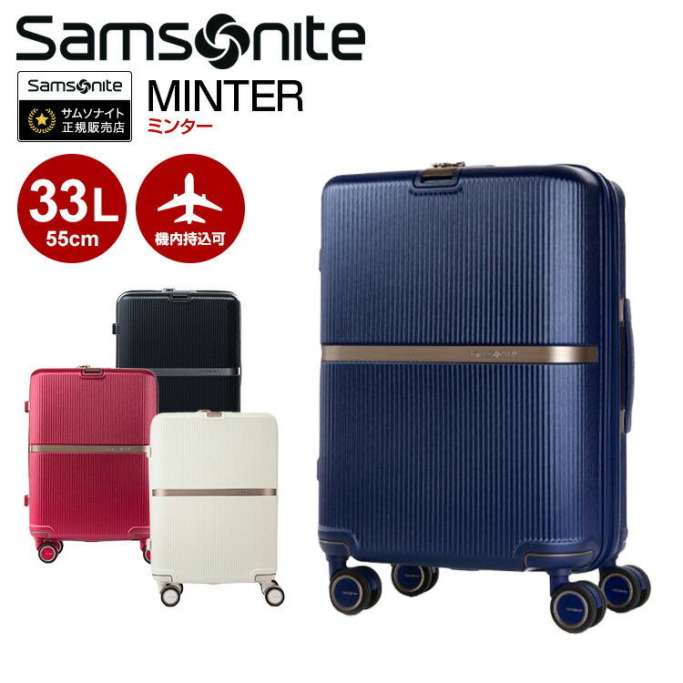 スーツケース サムソナイト Samsonite 