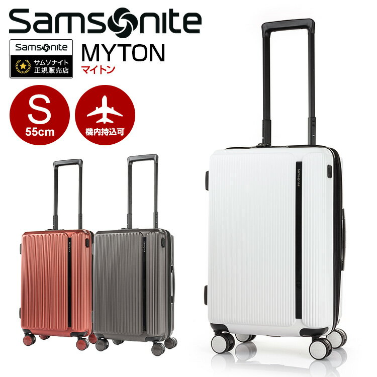 スーツケース サムソナイト Samsonite 55cm Sサイズ 機内持ち込み キャリーバッグ キャリーケース ソフトキャリー メーカー3年保証