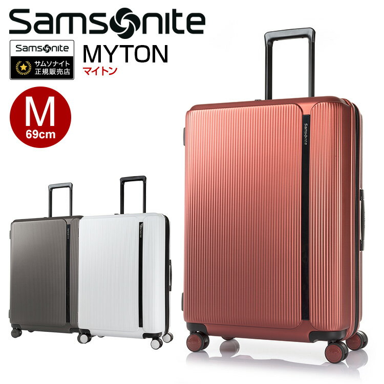 スーツケース サムソナイト Samsonite 69cm Mサイズ キャリーバッグ キャリーケース ソフトキャリー メーカー3年保証