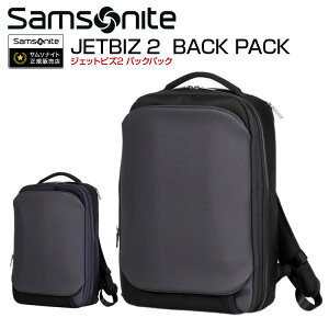 バックパック サムソナイト Samsonite [JETBIZ2・ジェットビズ2 バックパック エキスパンダブル] 【拡張機能】【サムソナイト】ビジネスバッグ