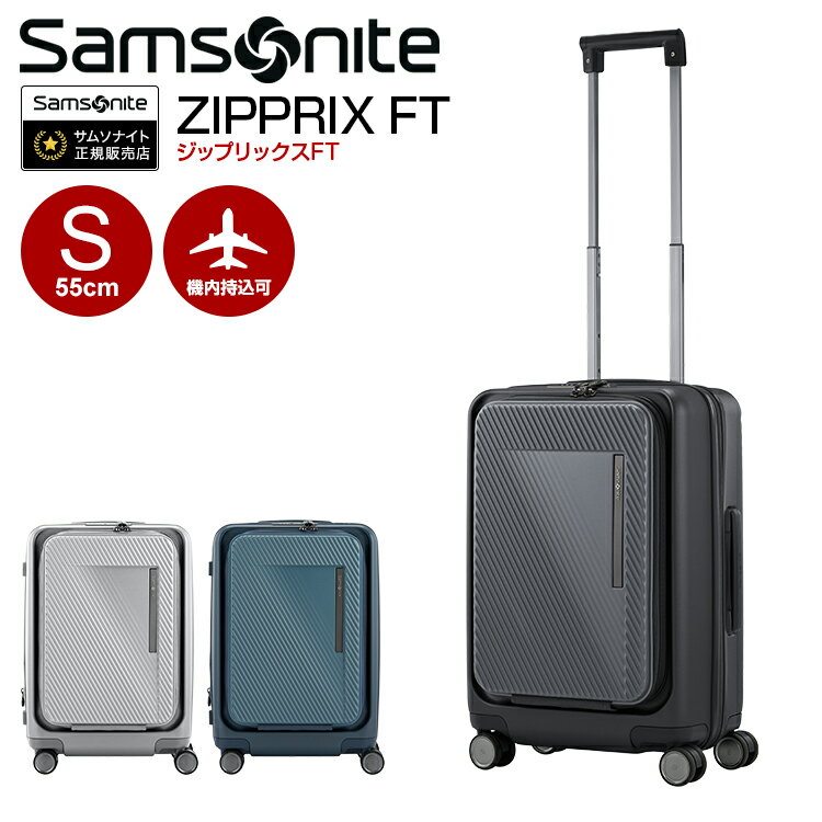 キクリンSamsonite ブラックキャリーケース 楽天市場】30l(ブランドサムソナイト)(スーツケース