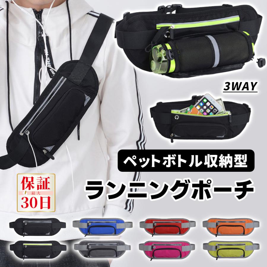◇ペットボトル収納型ランニングポーチ◇・ペットボトルホルダーは必要な時につかえます・収納できるので使わない時はサングラスなど小物入れに・ポケット2か所・キーホルダーフック・夜間も安心・懐中電灯掛けに・急な雨でも安心サイズ(約):ベルト長さ72cm-124cmメインポケットチャック横20cmポーチ35cm×13cmペットボトル:500ml素材:ナイロンカラー:ブラック、ブラックイエロー、レッド、オレンジ、グレー、ブルー、イエロー[ランニングポーチ ウエストポーチ バッグ ジョギング ペットボトル スマホ ベルト ウォーキング 揺れない マラソン 防水 大容量 おすすめ]※クリックポストで配送になります。[ランニングポーチ ウエストポーチ ランニングバッグ ジョギングポーチ ペットボトル スマホ ベルト ウォーキングポーチ ウォーキング 揺れない マラソン 斜めがけ ]ランニングポーチ スマホ 揺れない ウ バッグ レディースバッグ その他 新作 人気ブラック ブラック&グリーン