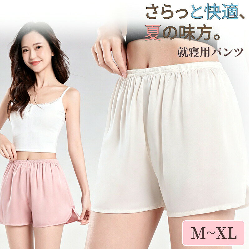 サイズパンツ丈 (cm)ウエスト (cm)推奨体重 (kg)M30.556〜10036〜45L31.562〜11045〜59XL32.568〜12059〜73レディース用おやすみパンツ下着による鼠径部への締め付けがない快適な履き心地またトランクス型なので、ルームウエアとしてもサイズM L XL 2L 3L 4Lサイズについての説明写真通りサイズ表の実寸法は商品によって1-3cm程度の誤差がある場合がございます。素材ポリエステル色ブラック ベージュ ライトグレー備考サイズ詳細等の測り方はスタッフ間で統一、徹底はしておりますが、実寸は商品によって若干の誤差(1cm〜3cm )がある場合がございますので、予めご了承ください。商品の色は、撮影時の光や、お客様のモニターの色具合などにより、実際の商品と異なる場合がございます。あらかじめ、ご了承ください。色味の強い製品によっては他の衣類などに色移りする場合もございますので、速やかに(脱水、乾燥等)するようにお願いいたします。生地の特性上、やや匂いが強く感じられるものもございます。数日のご使用や陰干しなどで気になる匂いはほとんど感じられなくなります。還暦祝い レディース トランクス ダブ インナー 下着 ナイトウエア 新登場! ブラック ベージュ M L XL