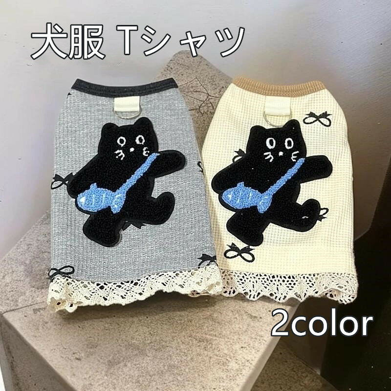 商品説明高品質コットン素材この犬服は、安全なコットン素材を使用しており、肌に優しく、着心地が快適です。通気性が良く、肌触りも抜群で、ペットが一日中快適に過ごせます。シンプルで飽きのこないデザインで、愛犬のオシャレを楽しめます。春夏秋に最適伸縮性に優れたこの服は、春夏秋の季節に最適で、適度な保温性を提供し、犬の健康を守ります。室内でもお散歩中でも活躍し、外出先でも目を引くアイテムです。脱毛保護&日焼け防止このTシャツは、犬の抜け毛を防ぐ効果があり、愛犬の毛が気になる時に非常に役立ちます。さらに、日焼け防止機能があり、夏の外出時にペットの肌を守ります。快適で安全なデザインが特徴です。便利な着せやすさこの服は非常に伸縮性があり、着せやすく、ペットが動きやすいデザインです。洗練されたシンプルなデザインは、ワンちゃんの日常生活にぴったり。カラーあんいろグレーサイズS(1-3斤内のペット)M(4-6斤内のペット)L(7-9斤内のペット)XL(10-14斤内のペット)XXL(15-19斤内のペット)適用犬種トイプードル、チワワ、小型犬、中型犬、その他の愛犬にも最適です。犬服 Tシャツ 春夏秋 小中型犬 ドッ 猫用品 介護用品 豊富な品揃え グレー あんいろ S M L XL XXL