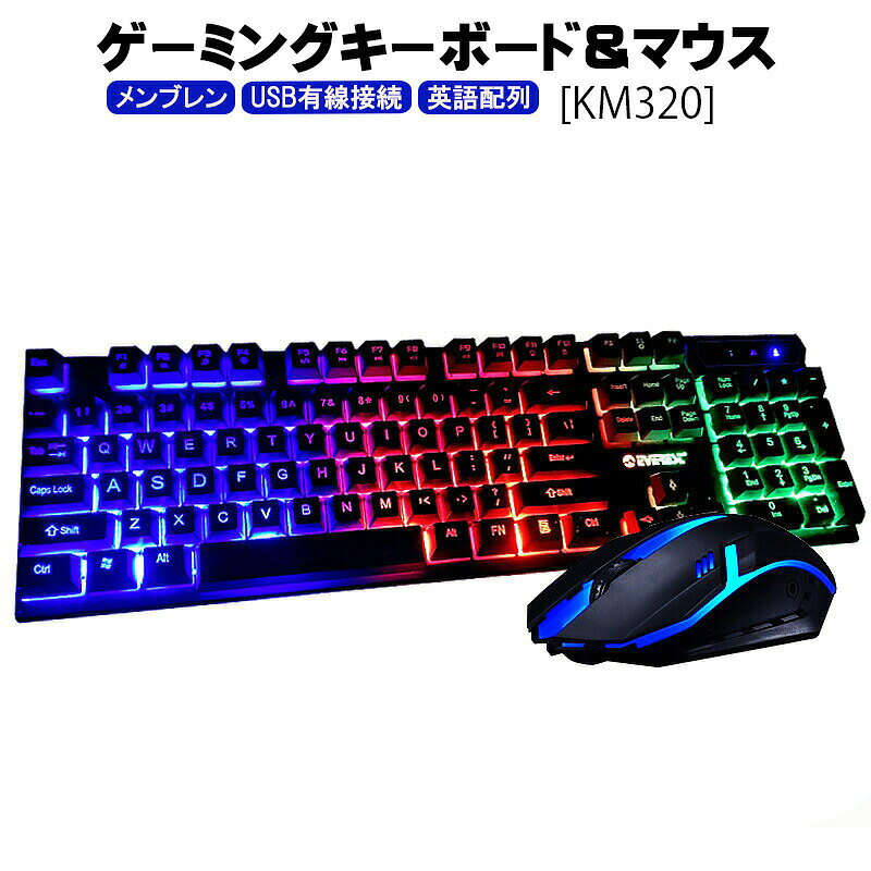 商品番号 a00007 商品 ゲーミングキーボード マウス セット [KM320] USB有線ゲーミング キーボード ゲーミングマウス 英語配列 テンキー付き 光学式マウス カラー ブラック ホワイト 特徴 USBプラグアンドプレイで、しっかり押し込めるキーで扱いやすい。有線ゲーミングキーボードとマウスのセット商品です。 ホワイトではレーザー印字を採用しはっきりと見やすく、ブラックではUV塗装を施しています。 上下左右キーなど遊び心溢れるデザインに。LEDレインボーバックライトのON/OFFや、アンチゴースト機能搭載。 内容品 キーボード×1点 マウス×1点 製品仕様 ・対応機種：Windows 生産国 中国 注意事項 ※製造時期によりデザインや仕様に若干の変更がある場合がございます予めご了承ください。 ※画像は、ご覧になっているモニターやPCなどの環境により、実物と色が違って見える場合がございます。 ※ 製品の仕様・画像・パッケージは、メーカー側から予告なく変更される場合があります。 キーワードキーボード bluetooth ワイヤレス ワイヤレス テンキーレス ワイヤレス バックライト テンキー タッチパッド マウス セット テンキー付き 折りたたみ 101 接続 方法 パンタグラフ フル サイズ ノートパソコン シリコン カバー 光る かわいい ワイヤレス 水色 ipad mini 6 キーボード ケース ipad mini6 ケース キーボード ipad mini5 キーボード マウスセット ミニワイヤレスキーボード 有線 コンパクト 子ども 子供 キーボード 子供用 マウス セット 無線 メカニカル モバイル キーボード pc ゲーミング ゲーム ゲーミングマウス タイプライター タブレット キーボード パソコン テンキー付き テンキーレス usb us ワイヤレスマウス当店のオススメ！