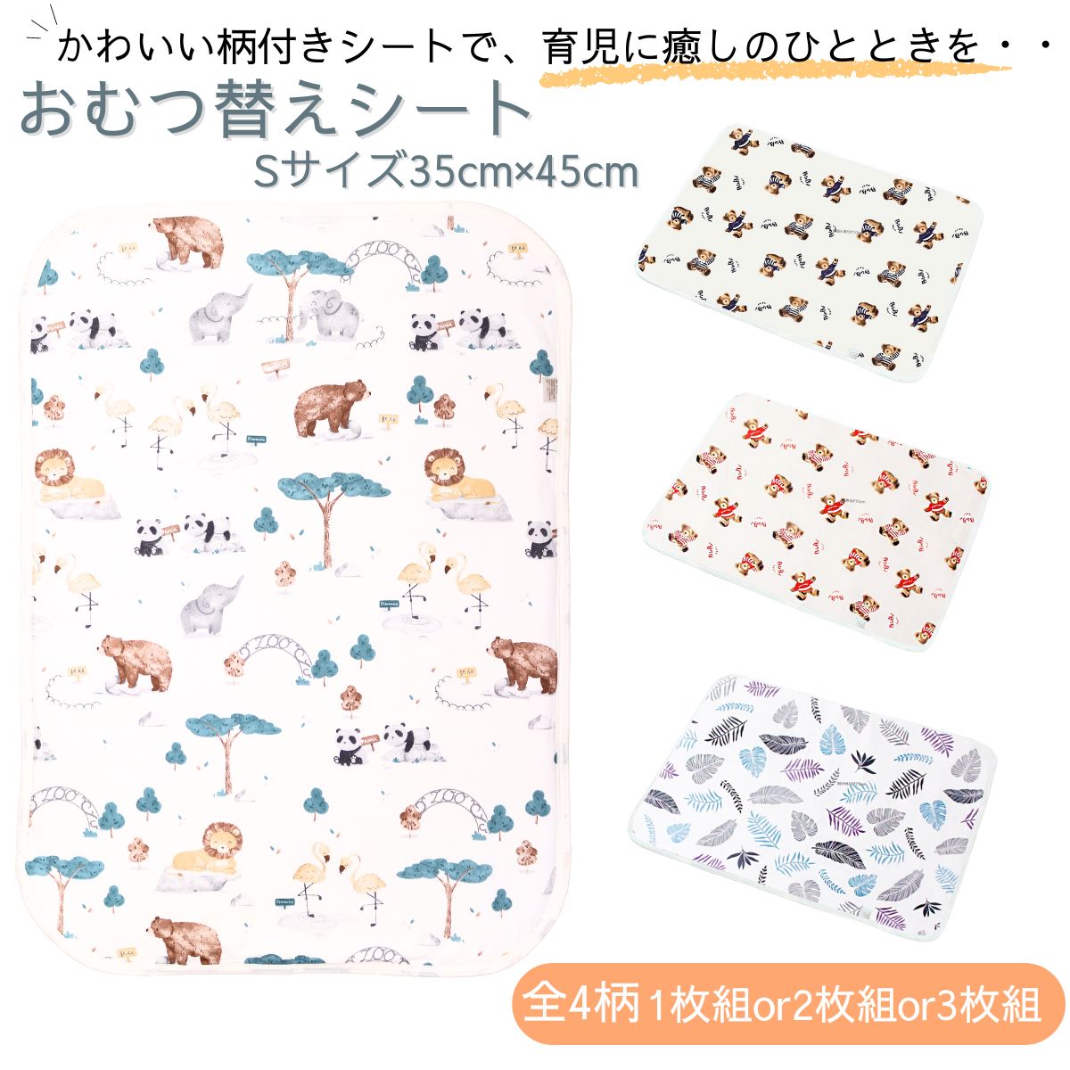 \ブラックフライデー P5倍 /おむつ替えシート オムツ替えシート おむつかえシート Sサイズ 35cm × 45cm オムツシート おむつシート おむつ替えマット 防水 撥水 おしゃれ 小さめ 可愛い おむつかえマット 布 保育 赤ちゃん 折りたたみ おむつ替えパッド