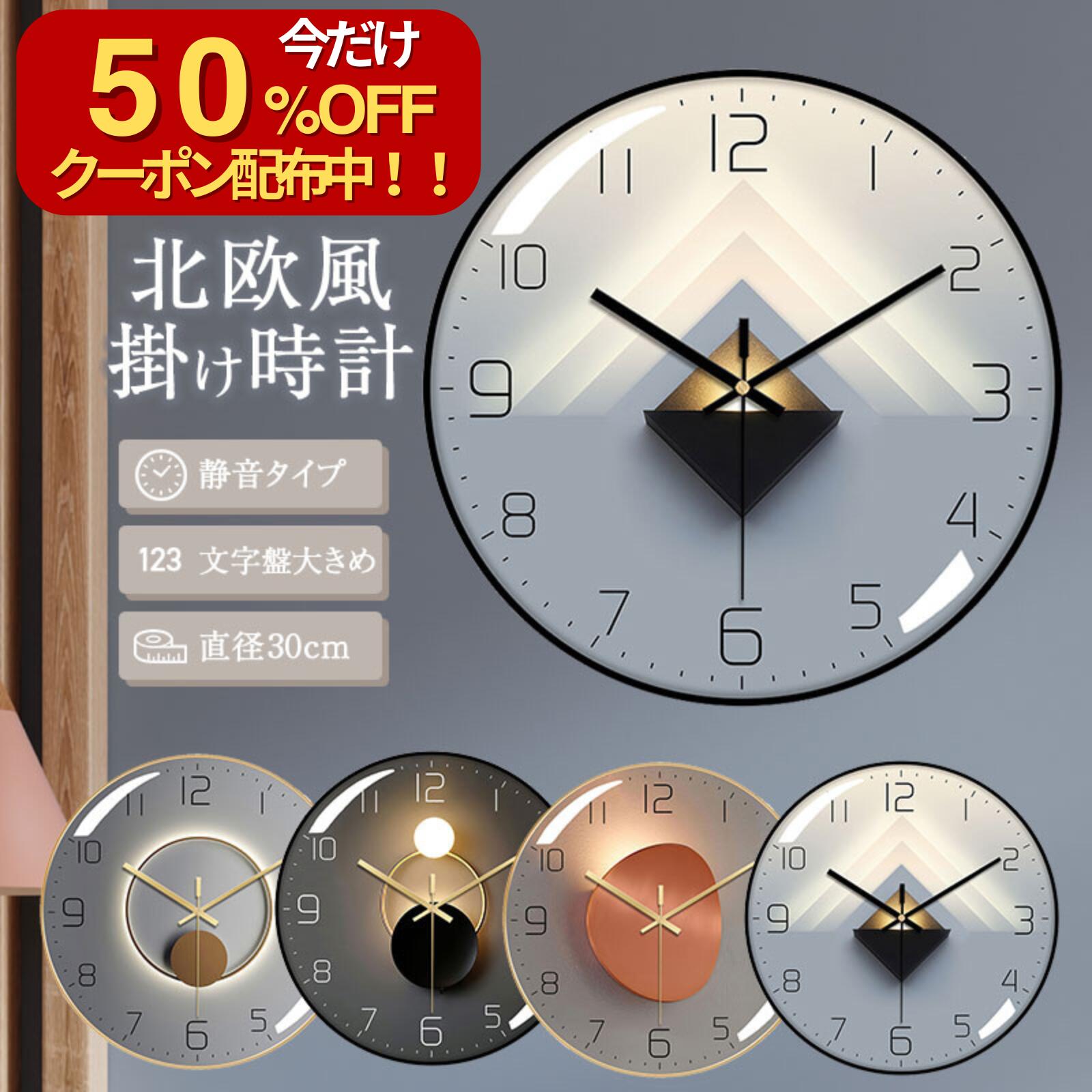 \ブラックフライデー P5倍 /\限定半額クーポン/壁掛け時計 おしゃれ 北欧 モダン 掛け時計 静音 寝室 大きい オシャレ アンティーク デザイナーズ 海外...