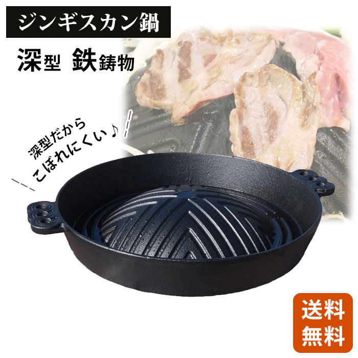 楽天市場】ジンギスカン(キッチン用品・食器・調理器具)の通販 楽天市場】ジンギスカン(キッチン用品・食器・調理器具)の通販