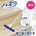 \5/1限定★P5倍/ 激落ちくん ホコリ取り トレループ 階段用 ケース付き (レック 繰り返し 繰り返し使える 階段 モップ 掃除 掃除用具 ホコリ掃除 大...