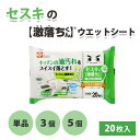 \5/1限定★P5倍/ セスキ 激落ちくん ウェットシート キッチン用 20枚入 単品 3個 5個 ( レック キッチン 油汚れ 汚れ 電子レンジ ガスコンロ ...