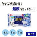 \5/1限定★P5倍/ 水の 激落ちくん 超厚 ウェットシート 20枚入 単品 3個 5個 ( レック テーブル 食卓 台拭き フローリング フローリングワイパ...