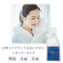 白雪 スクワラン うるおいタオル レギュラーサイズ 単品/3個/5個 ( ウォッシュタオル フェイスタオル 洗顔 柔らかい 撫で洗い 冷やしタオル )