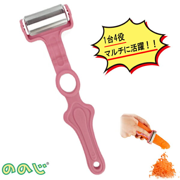 ＼楽天スーパーSALE★エントリーでP6倍&クーポン有／ スージー＆みじん ののじ ピーラー ( テレビ紹介 2枚刃 千切り キャベツ にんじん マルチ 多機能 スライサー スライス 皮むき スジ切り カバー付き )のサムネイル