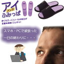 アルファックス アイふみっぱ メンズタイプ ツボ押しスリッパ 【足ツボ 足つぼ ツボ押し サンダル スリッパ 健康サンダル 健康スリッパ 足裏 室内 目 疲れ ...