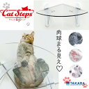 キャットステップ クリア コーナー用(タカラ産業 キャット ステップ Cat Steps 猫 猫用 肉球 まる見え ペット用品 ペット 壁面 壁取り付け式 透明 白 多頭飼い 透明キャットタワー 肉球観察 運動不足解消 シンプル 石こうボード 石膏ボード インスタ)