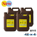 【5月1日×P5倍】きえーる 屋外用 4L×4個 セット 消臭 有色液 業務用 ( 消臭 抗菌 台所 生ごみ 生ゴミ 日本製 無香 天然成分100％ 腐敗臭 茶色 対策 排水口 排水溝 におい 臭い 消臭剤 無香料 無添加 やさしい 天然 屋外 庭 ペット 犬 猫 飼育 大容量 )