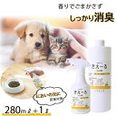 【マラソン限定P5倍】きえーる ペット用 トリガー ＆ 1L 詰替 ( ペット 犬 猫 犬用 猫用 小動物 大型犬 小型犬 老犬 子犬 口 臭い くさい におい ニオイ 乳酸菌 発酵 天然成分 口内炎 対策 消臭 消臭剤 消臭スプレー 口臭 無香 無香料 ペット用品 )