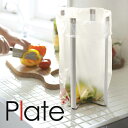 山崎実業 エコスタンド ポリ袋ホルダー Plate【キッチン プレート ゴミ袋 ペットボトル マイボトル 水切り ポリ袋】(高さ26.5cm キッチン用品 キッチンスタンド ポリ袋 ごみ箱 )(3)