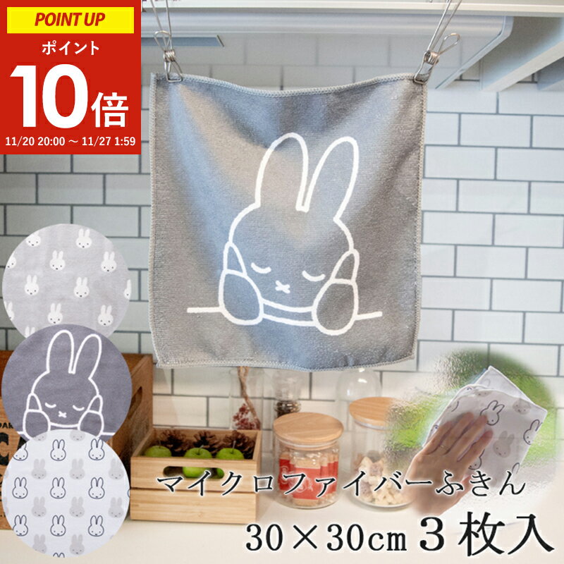 ߥåե ޥեСդ 3 3030cm 3ڤ襤 å  ݽ  饯 (Dick Bruna ۤŤߥ...