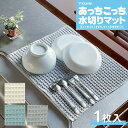 あっちこっち 水切りマット グレー/アイボリー/ブルー テイジン 40×45cm 大判 抗菌 速乾 ( あっちこっち水切りマット キッチン 吸水マット 水切り 水きり 吸水 速乾 洗濯可 日本製 帝人 ワッフル 食器ふき クロス シンクサイド 折りたたみ コンパクト 珪藻土より速乾 )