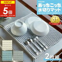《2枚セット》あっちこっち 水切りマット 《 グレー アイボリー ブルー 》 テイジン 40×45cm ( 食器拭き ドライマット 大判 食器乾燥マット あっちこっち水切り あっちこっちふきん 洗濯可 ふきん 吸水 速乾 吸水マット キッチン 水きり 日本製 帝人 水回り クロス )