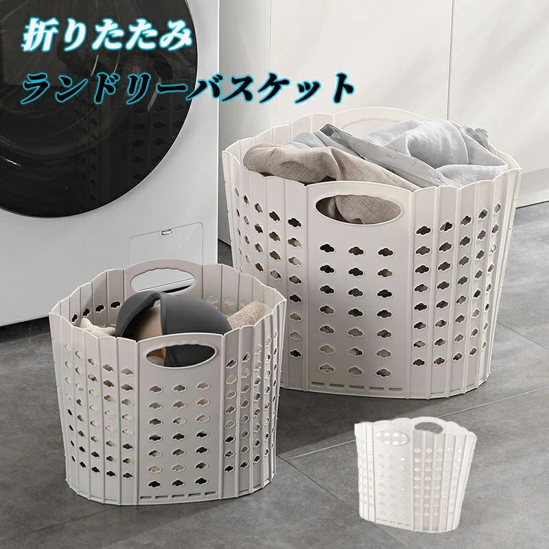 ランドリーバスケット 折りたたみ ランドリーボックス スリム 省スペース 洗濯かご 折りたたみ ランド..