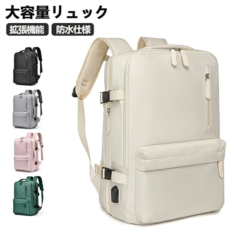 大容量リュック機内持ち込み ビジネスリュック 旅行リュック レディース メンズ 防水 2WAY リュックサック 旅行カバン 多機能リュック 拡張可能 USBポート付き キャリーオン対応 15.6インチPC A4