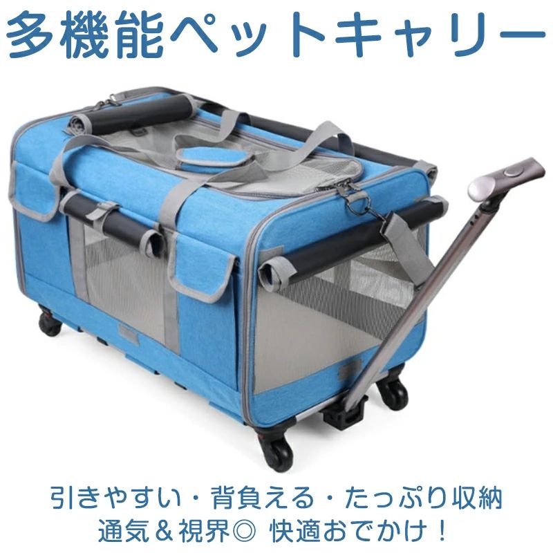 ペットキャリーバック 猫 犬 ペットカート 4輪 多頭 猫 2匹 キャリーカート折りたたみ ペットカート折..