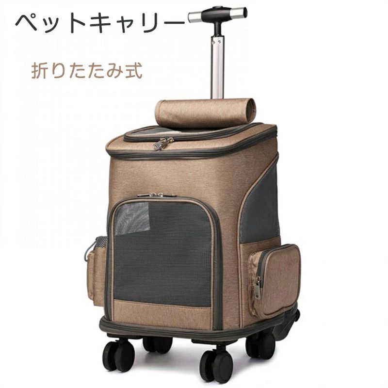 ペットキャリー キャスター付き 猫用 猫キャリーバッグ 犬 キャリー 小型犬 ペットリュック キャリーバ..