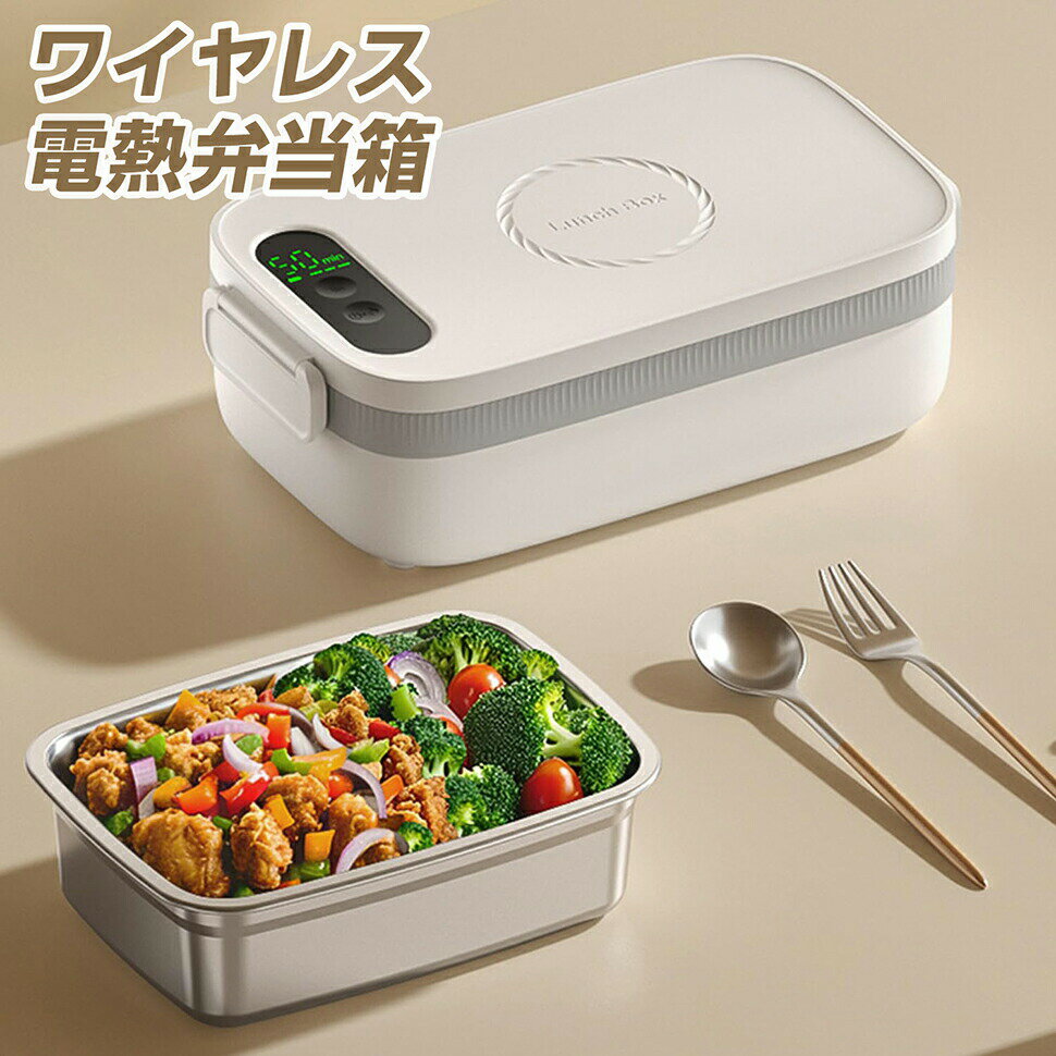 電熱弁当箱 1L大容量 ランチボックス 14000mAh USBワイヤレス充電式 高速加熱 注水不要 304ステンレス ..