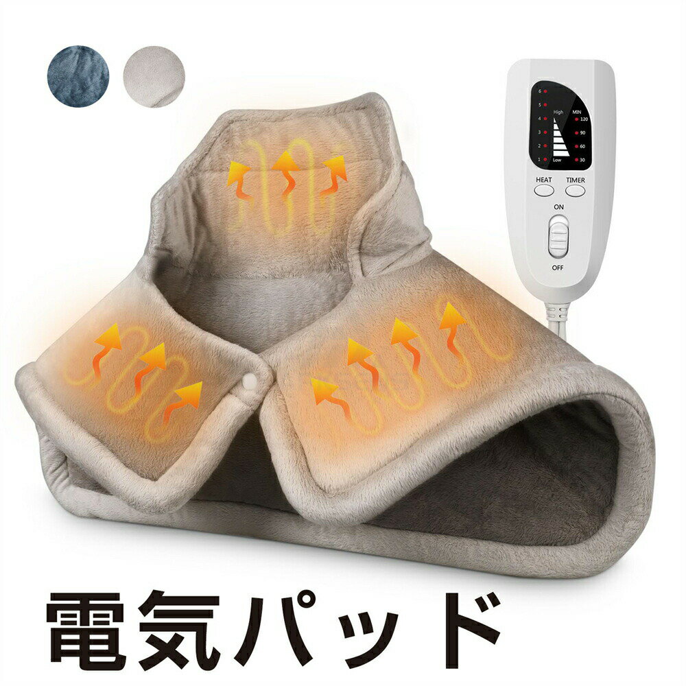 ホットマット 電気パッド 肩 省エネ 4way 首/肩/背中/腹/ひざ 電気肩当て 電気マット 電気毛布 6段階温..