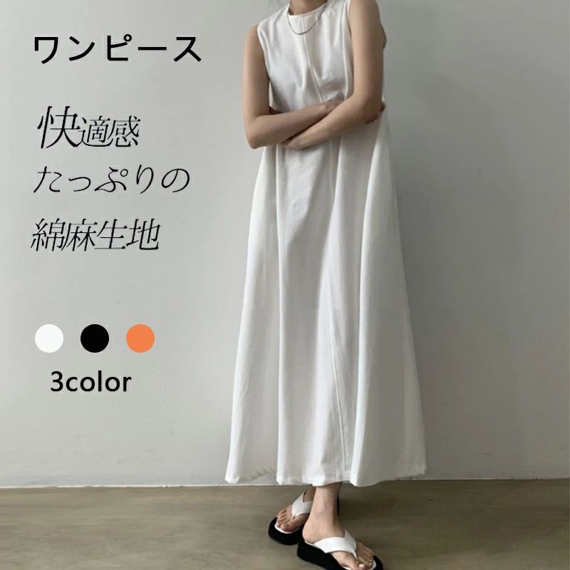 サマー ノースリーブワンピース レディース ロング 着痩せ 爽やか リネン ナチュラル ゆったり 体型カバー 可愛い マキシワンピ カジュアル レディース 10...