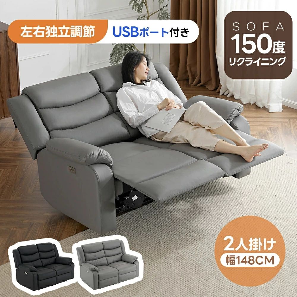 【スマホ充電可】リクライニングチェア リクライニングソファ 2人掛け 電動 リクライニング 左右独立調節 オットマン一体型 パーソナルチェアー 電動ソファ 2人用 北欧モダン 高級感 一人暮らし 二人掛け