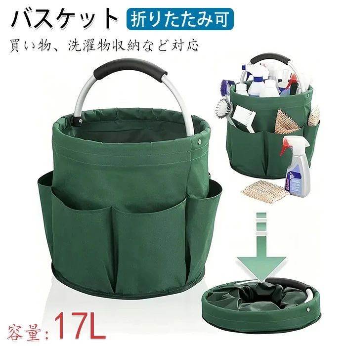 バスケット スパバッグ 温泉バッグ ピクニックバスケット アウトドア 大容量17L ビーチバスケット 手提..