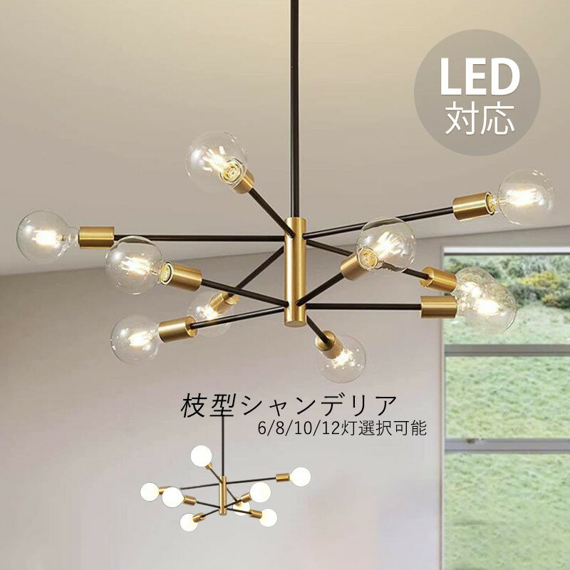 AAAZMシャンデリアおしゃれ北欧...