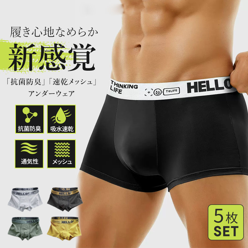 【5枚セット】即納！ボクサーパンツ お試し驚安の殿堂1枚あたりワンコイン以下　メンズ 男性パンツ 下..