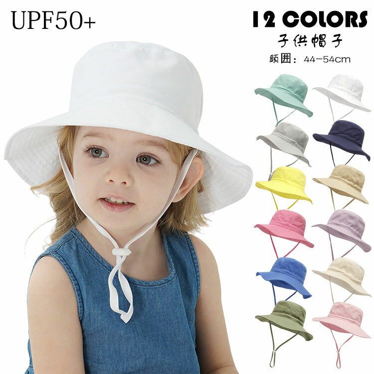 キッズ 帽子 ハット 帽子 サンハット UPF50+ 日よけ帽子 キッズ帽子 ベビー帽子 夏用 子供帽子 UVカッ..