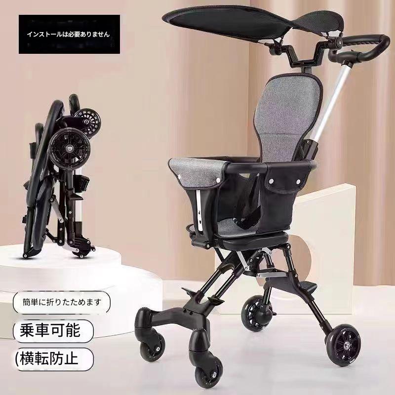 ポータブルベビーカー 折り畳みベビーカー 軽量 折りたたみ式 座布団 背もたれ付き 日よけ ベビーカー 4kg 持ち運び便利 機内持ち込み ハンドル調節可能 子ども 赤ちゃん シンプル 旅行