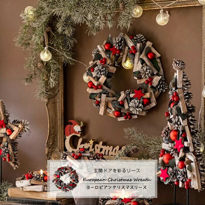 Rakuten - ★【今だけこの価格！】【送料無料】クリスマスリース 直径34cmおしゃれ Xmasリース 冬 クリスマス 玄関 外 北欧風 ナチュラルリース ヨーロッパ風 目立つ 本格的 本格派 玄関用 壁掛け ドアリース 飾り 大きい 小さい 特大 手作り ハンドメイド 生花よりおすすめ