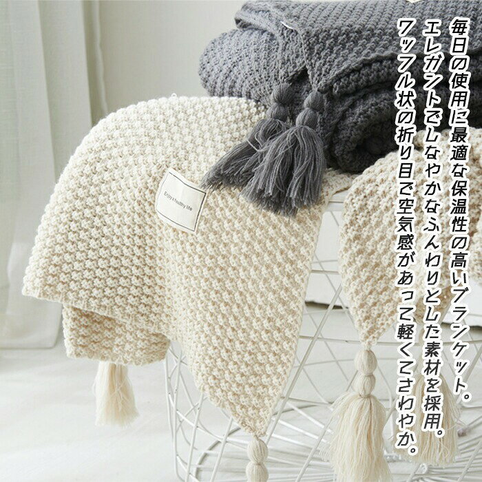 ★【送料無料】北欧デザインワッフルブランケット 4カラー ひざ掛け 130×170cm膝掛け 大判 モコモコ チェック ひざかけ もこもこ かわいい 春夏秋冬 北欧 おしゃれ 厚手 温かい かわいい レジャーシート ふわふわ ショール ソファーカバー コットン綿 膝掛け ひざ掛け [2]