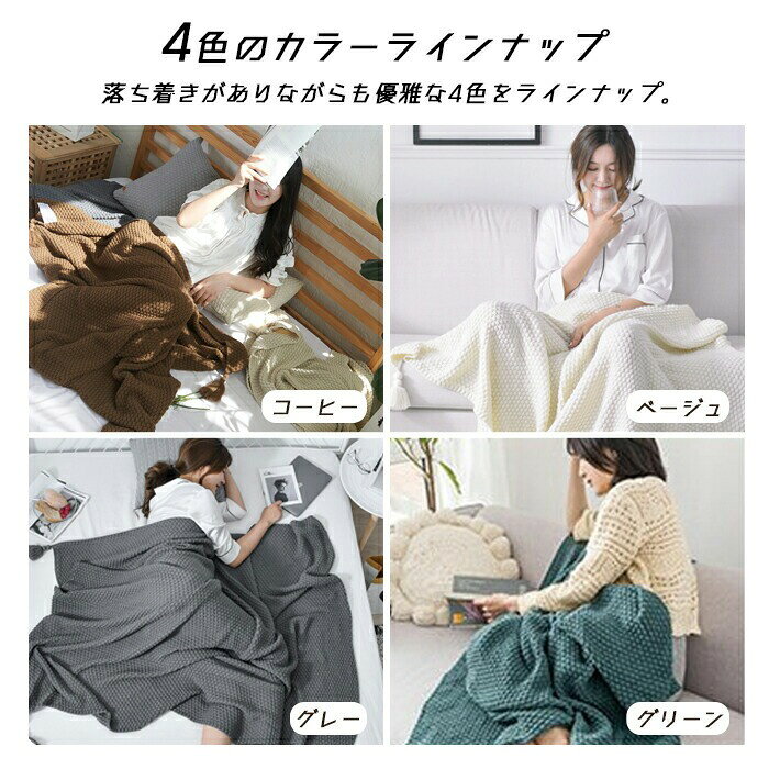 ★【送料無料】北欧デザインワッフルブランケット 4カラー ひざ掛け 130×170cm膝掛け 大判 モコモコ チェック ひざかけ もこもこ かわいい 春夏秋冬 北欧 おしゃれ 厚手 温かい かわいい レジャーシート ふわふわ ショール ソファーカバー コットン綿 膝掛け ひざ掛け [3]
